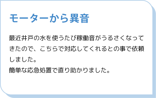 お客様の声アンケート