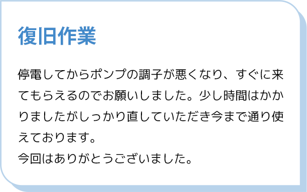 お客様の声アンケート